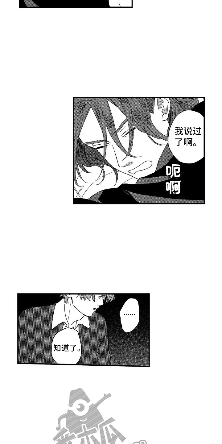 第16章：很喜欢3