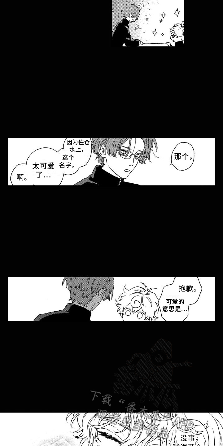 第26章：【番外】回忆3