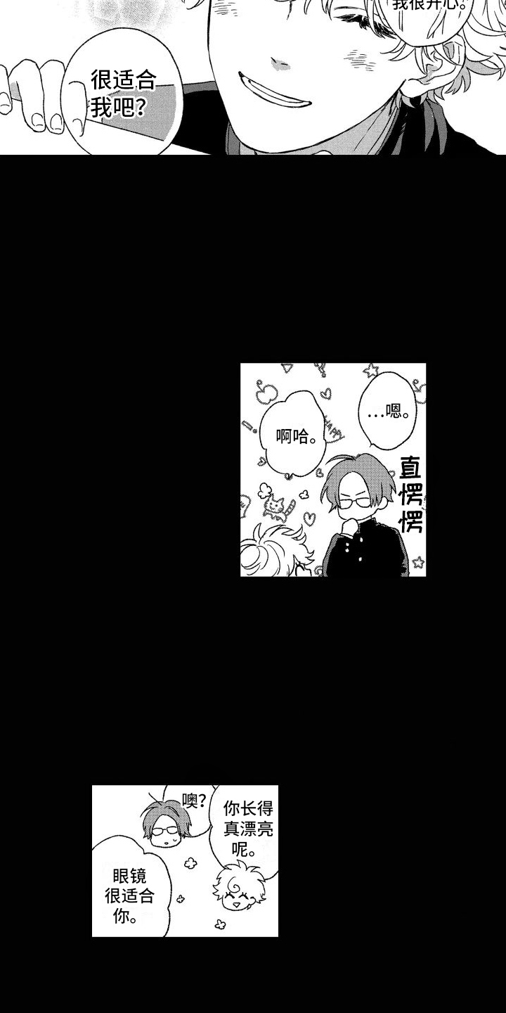 第26章：【番外】回忆4