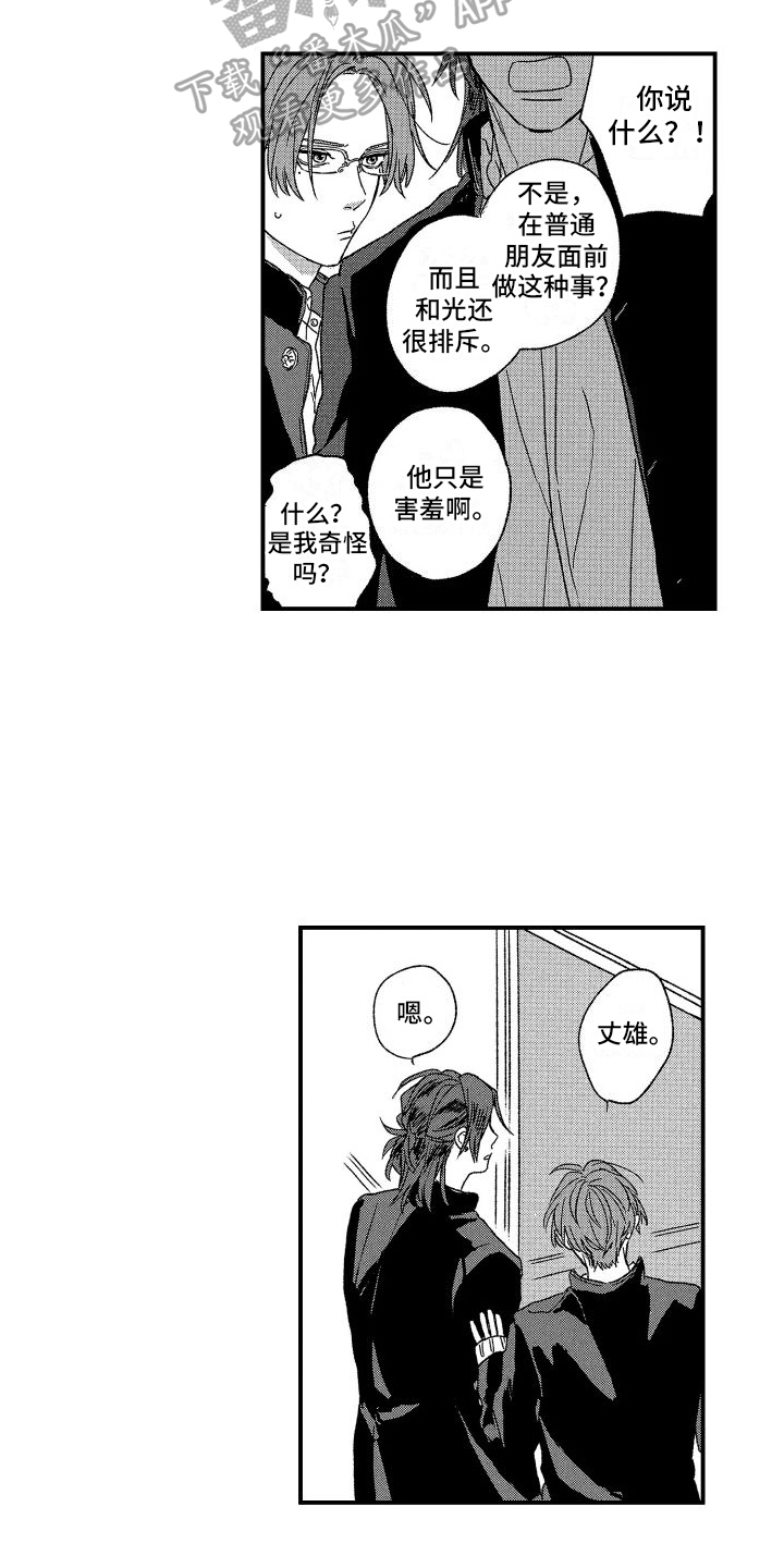 第11章：不愿将就2