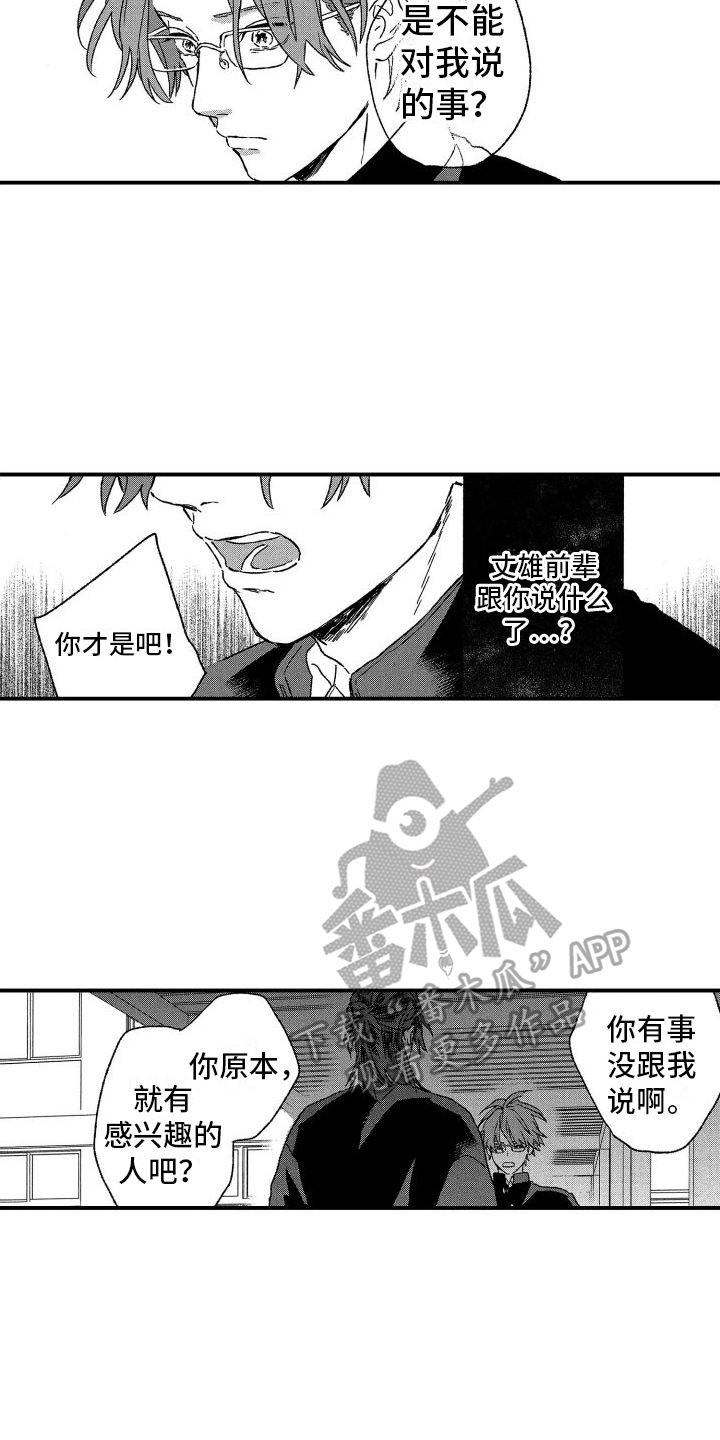 第20章：矛盾3