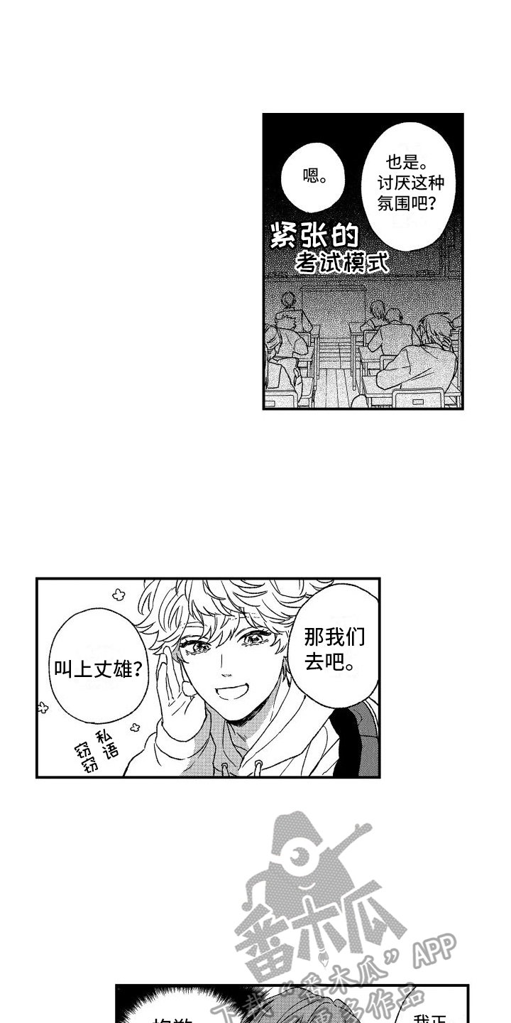 第17章：不安4
