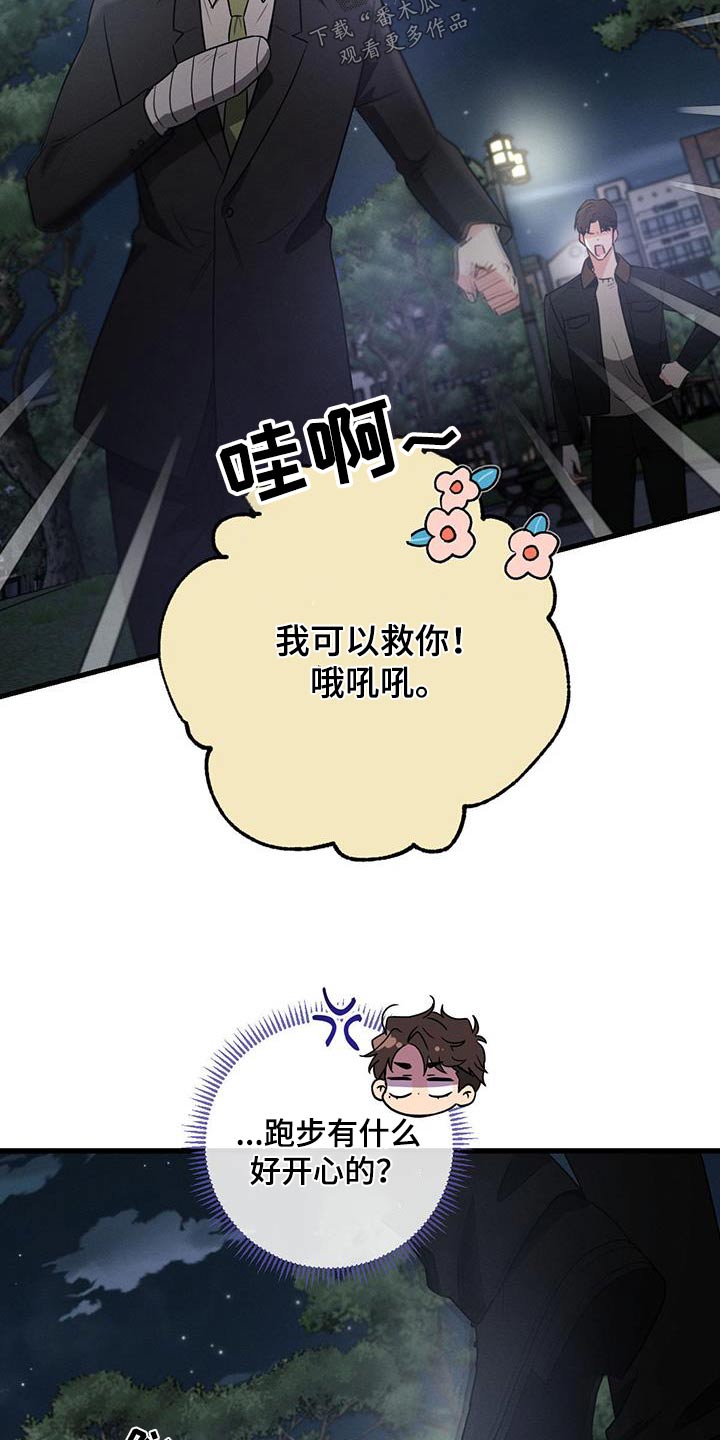 第117章：【第二季】胡话1