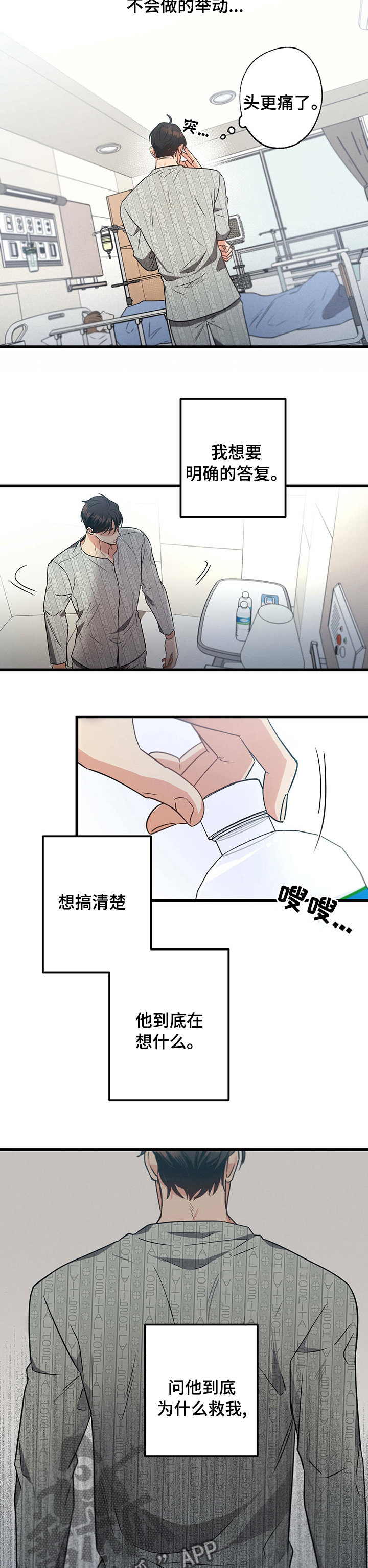 第44章：只是...3