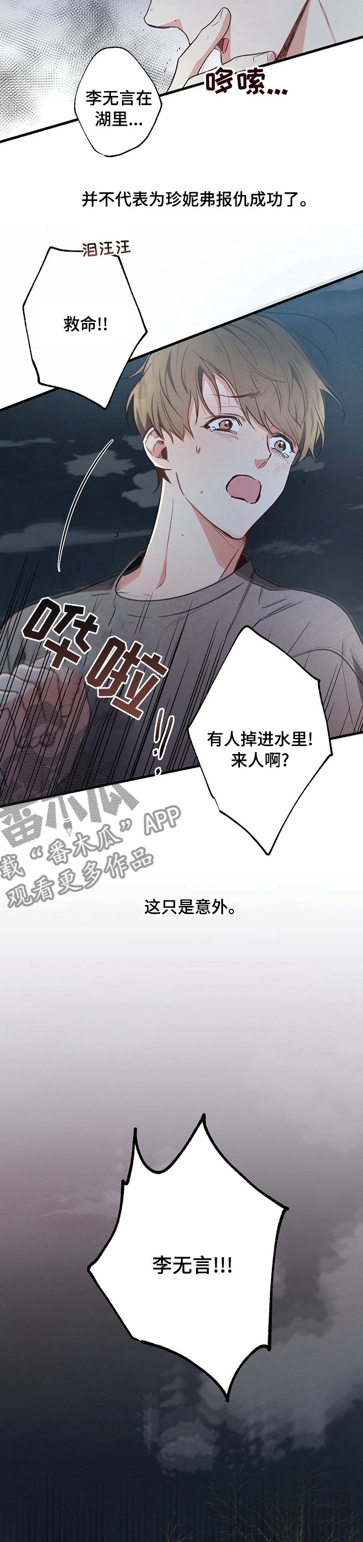 第42章：临时工3