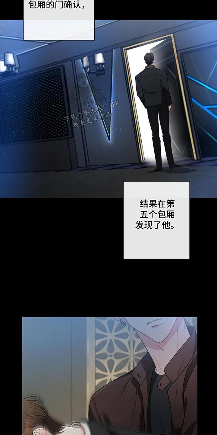 第117章：【第二季】胡话1
