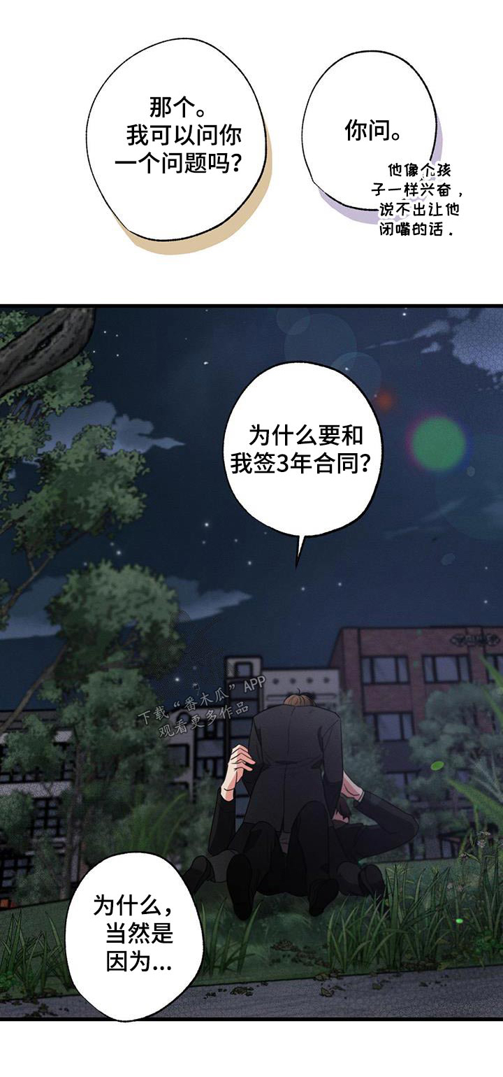 第118章：【第二季】相信你0