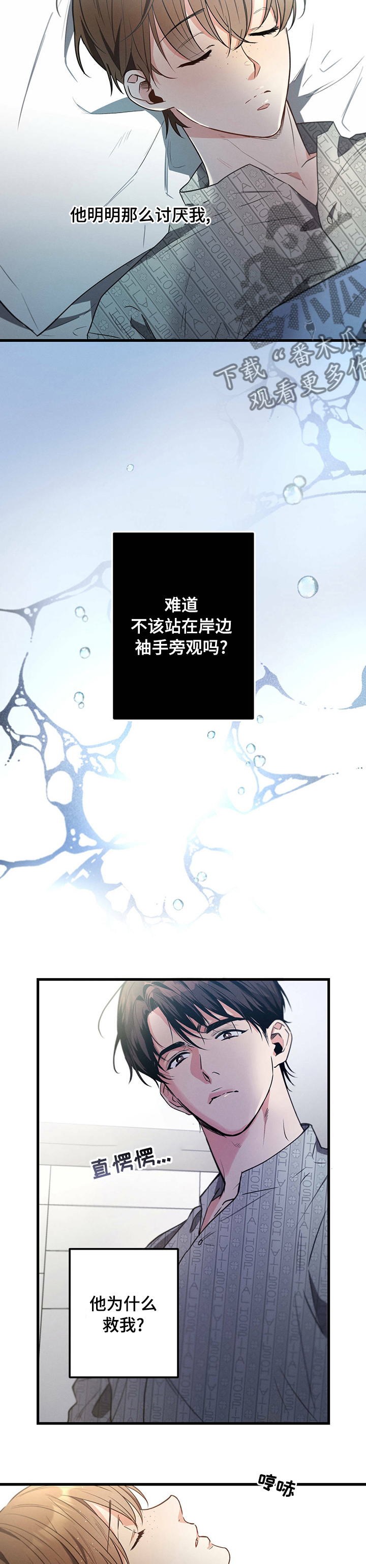 第44章：只是...1