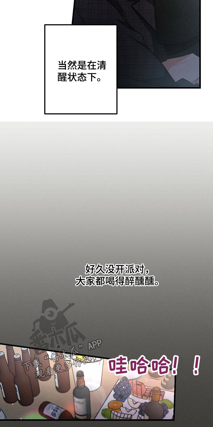 第60章：喝醉4