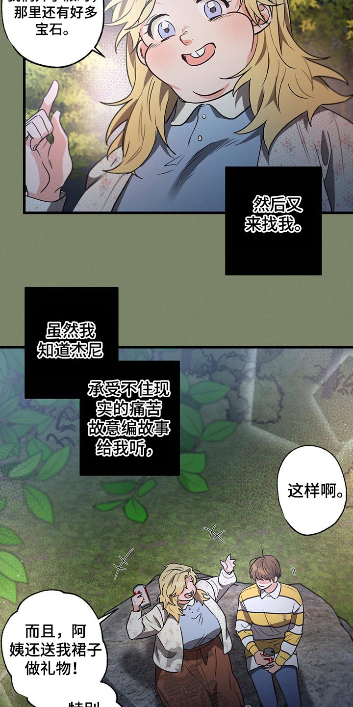 第62章：喝醉4