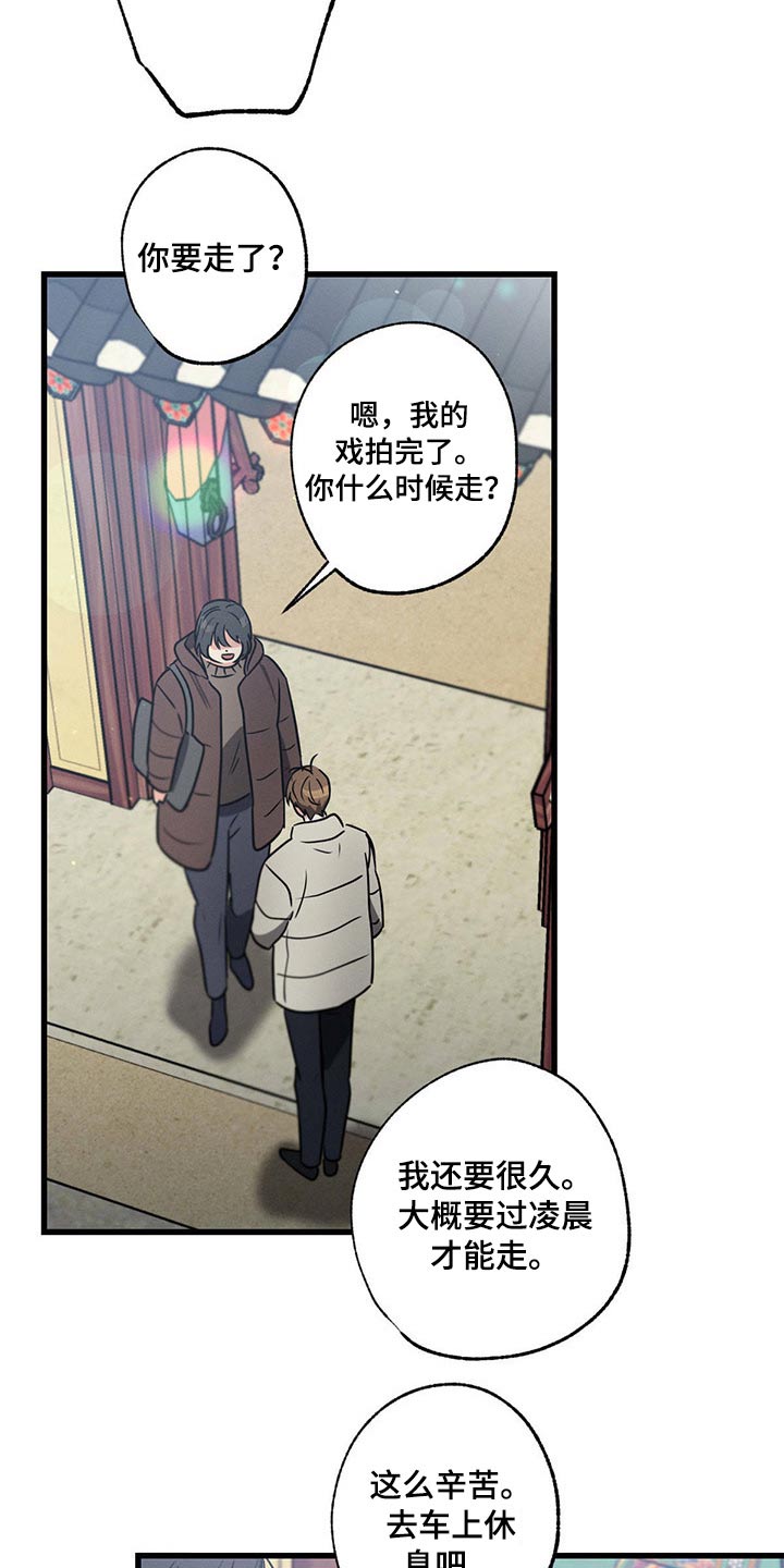 第82章：照顾好自己3