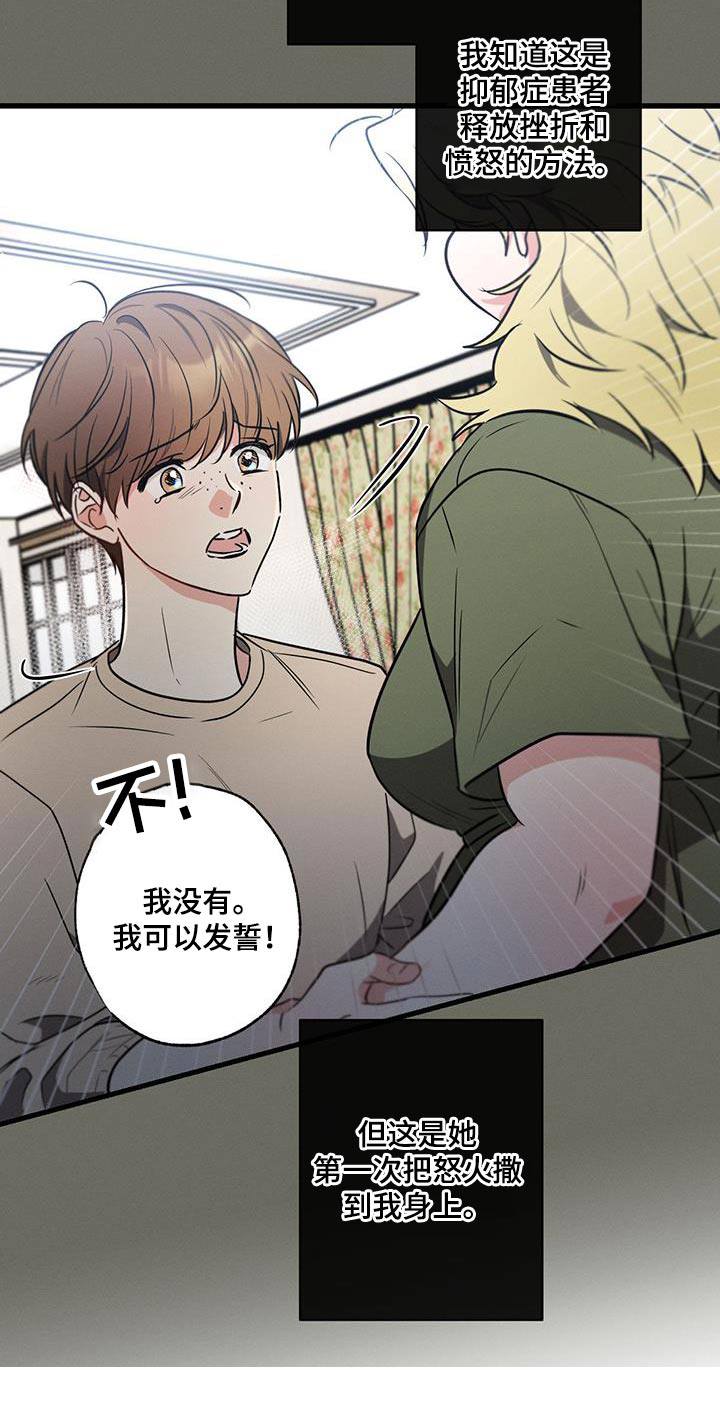 第105章：【第二季】有问题3