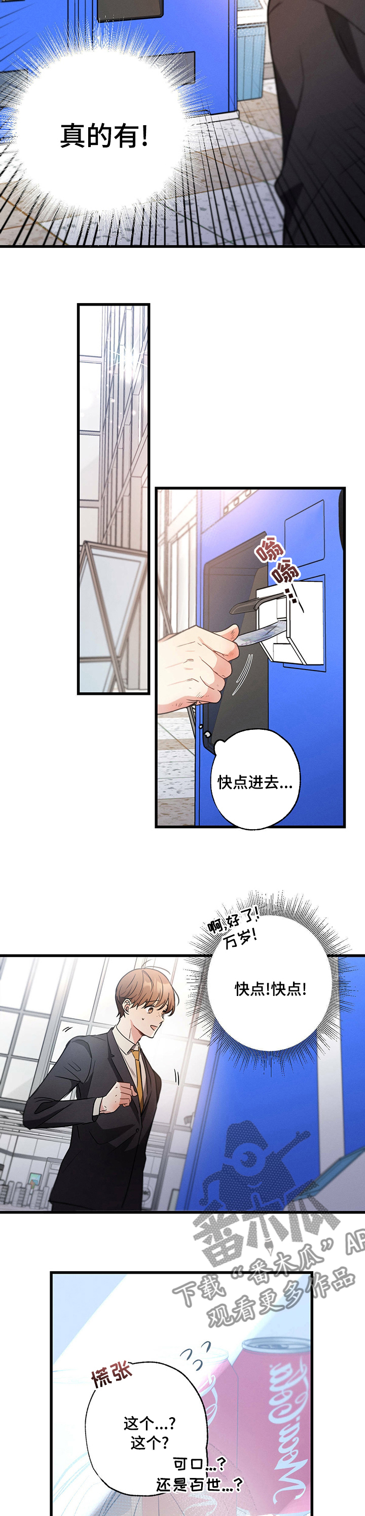 第50章：可乐3