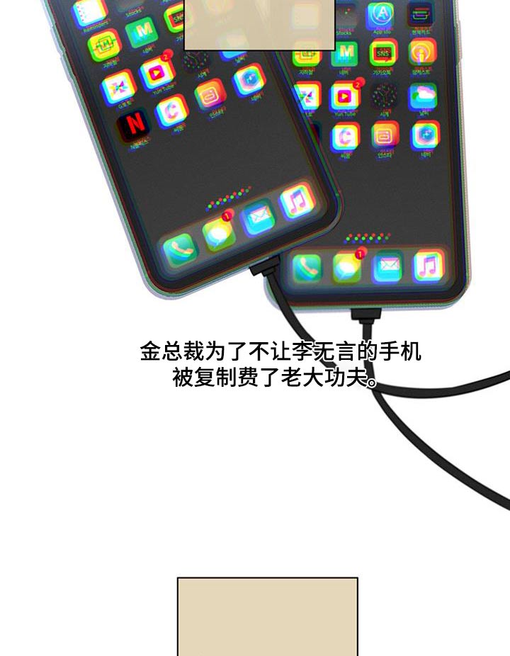 第119章：【第二季】记者0