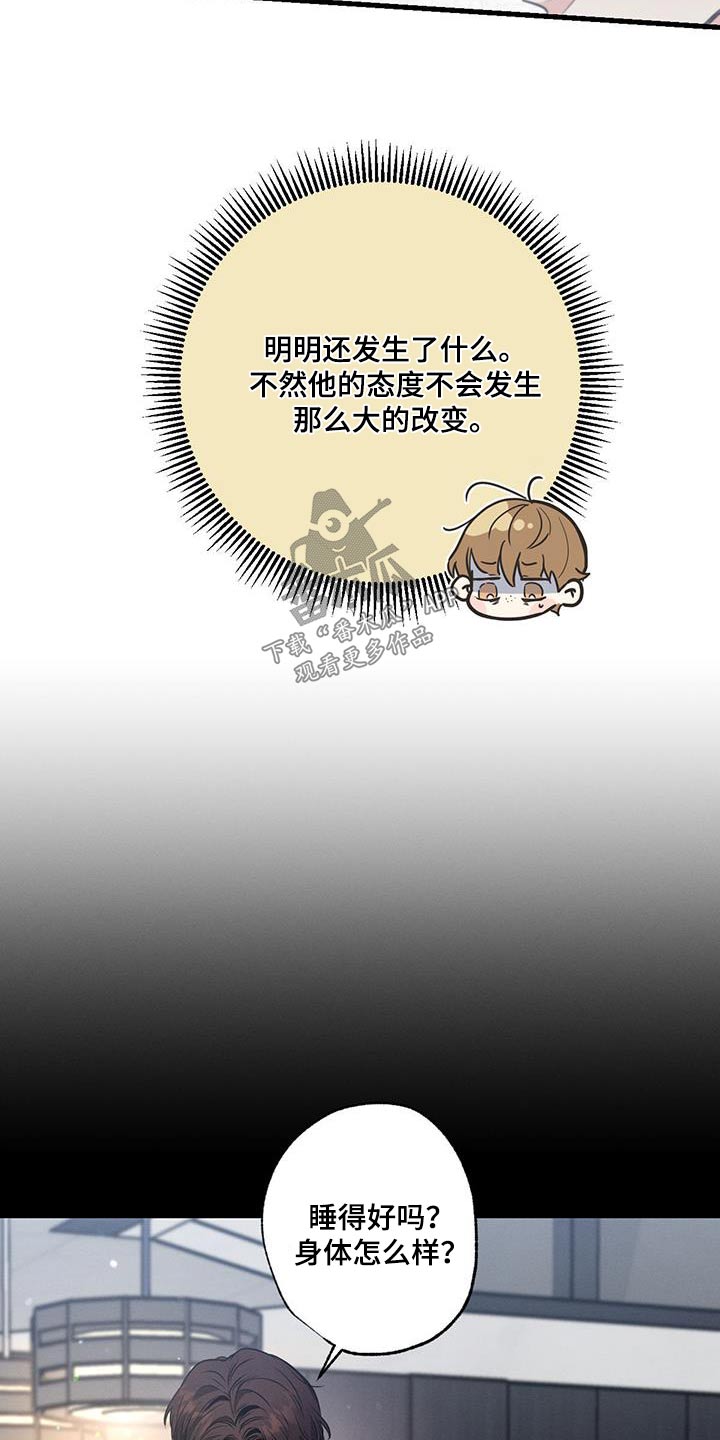 第119章：【第二季】记者4