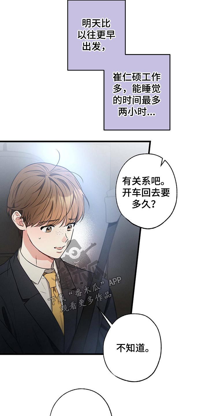 第72章：回家睡觉0