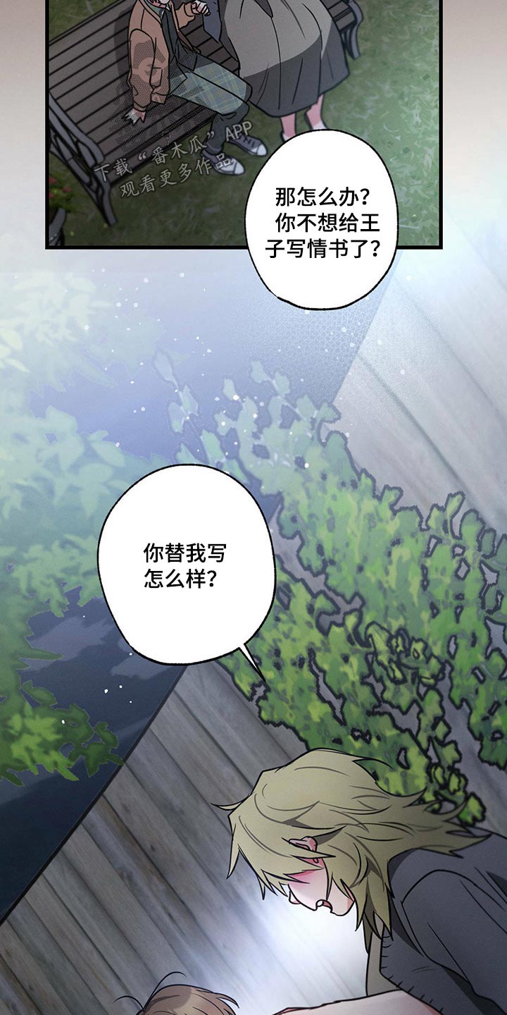 第81章：情书2