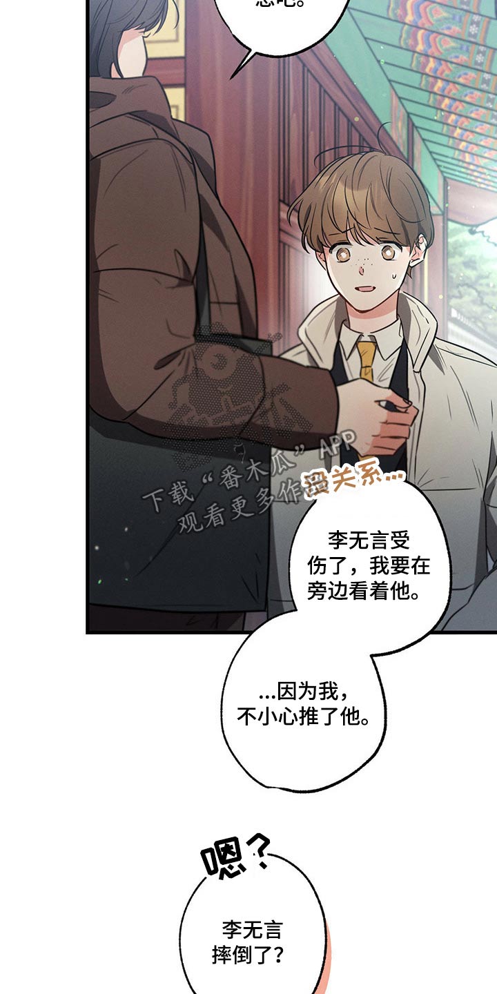 第82章：照顾好自己4