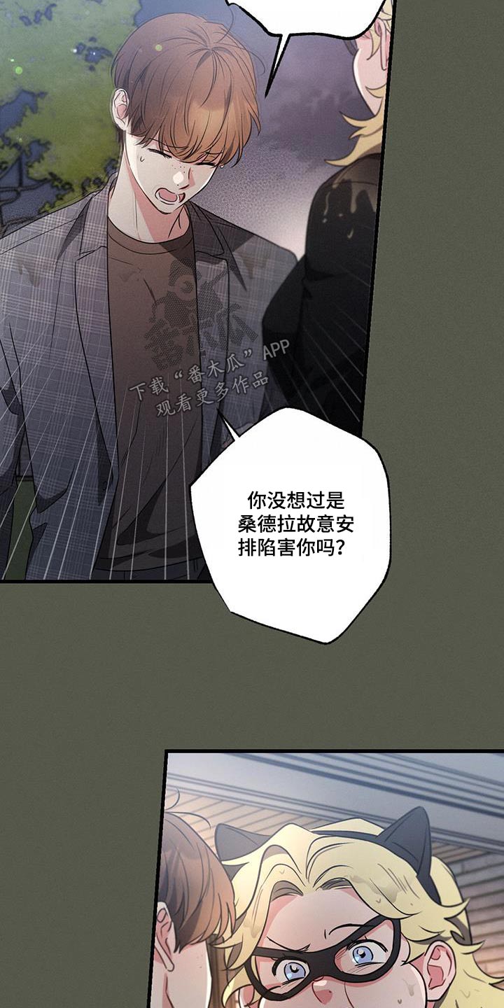 第126章：【第二季】不认识4