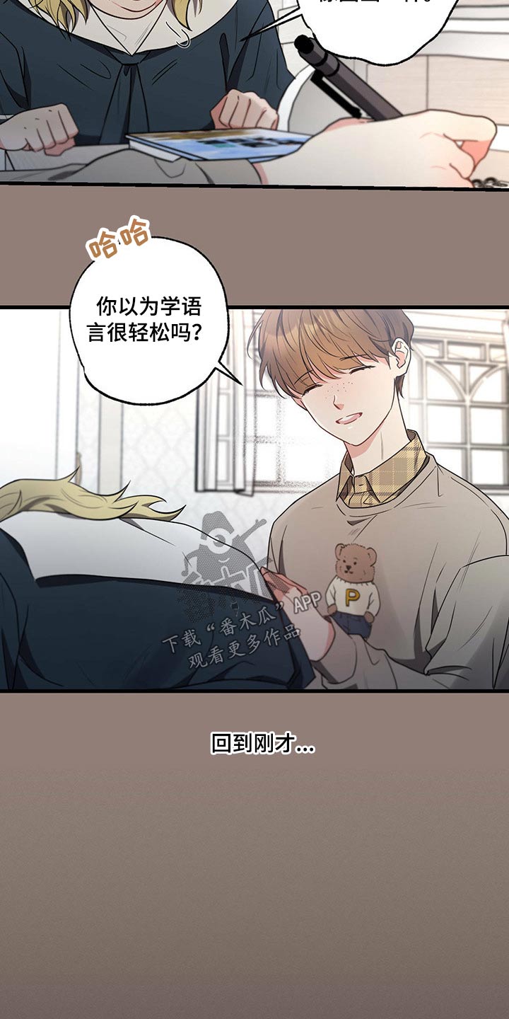 第81章：情书2