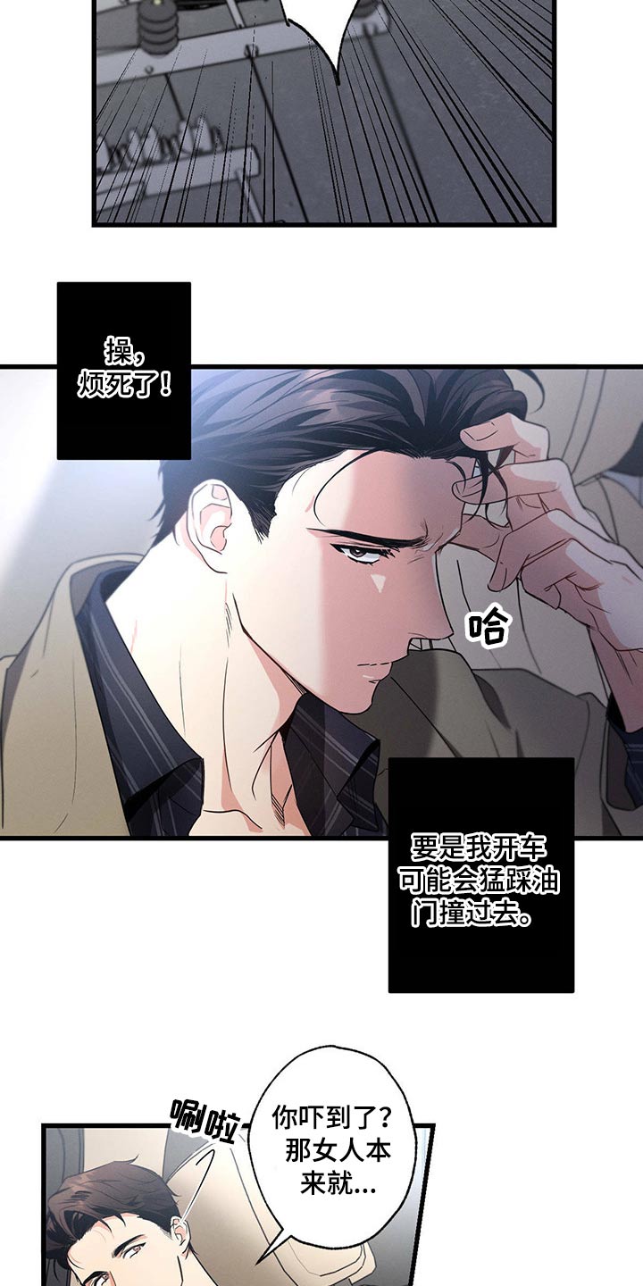 第57章：休息4