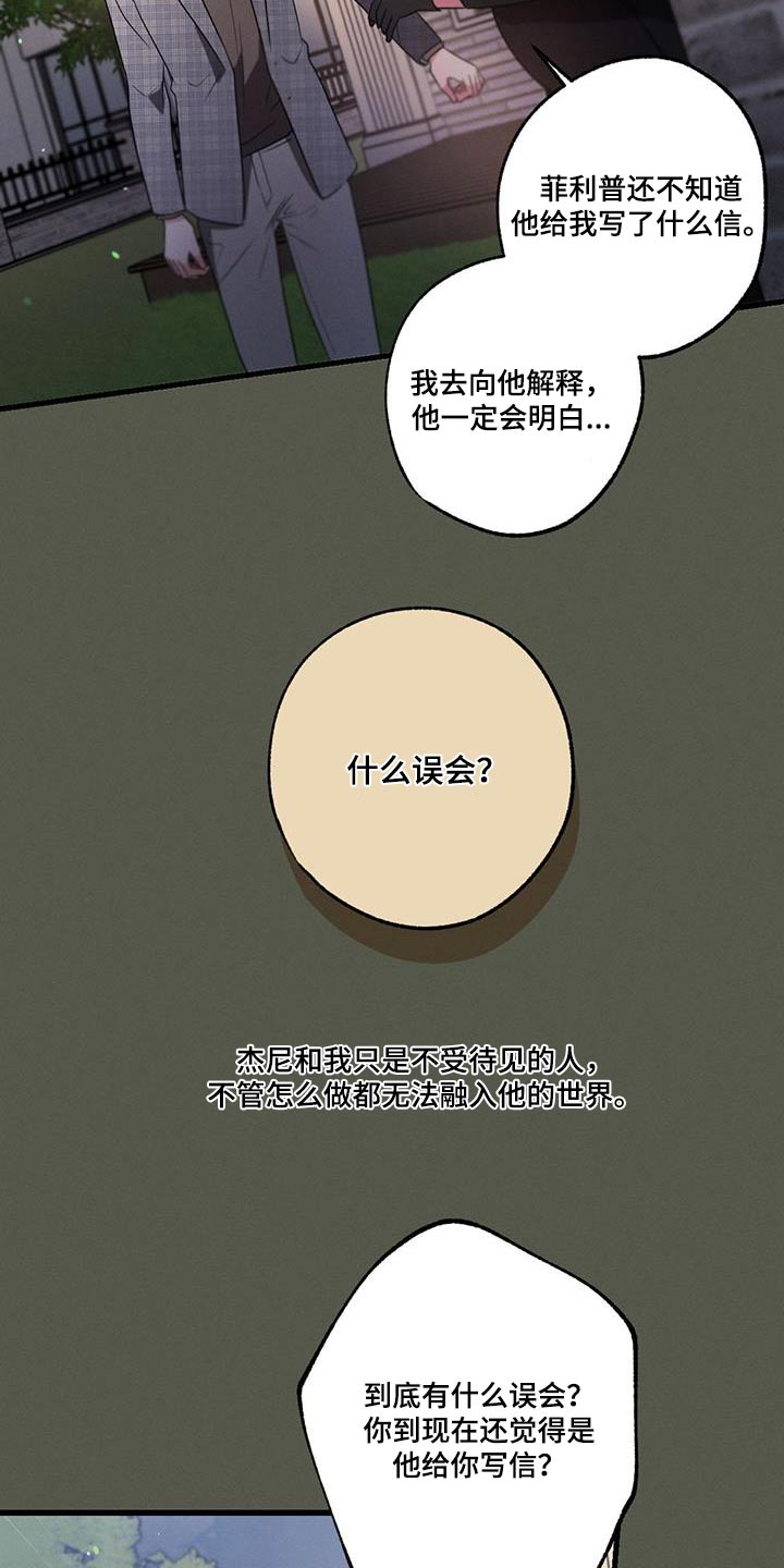 第126章：【第二季】不认识3