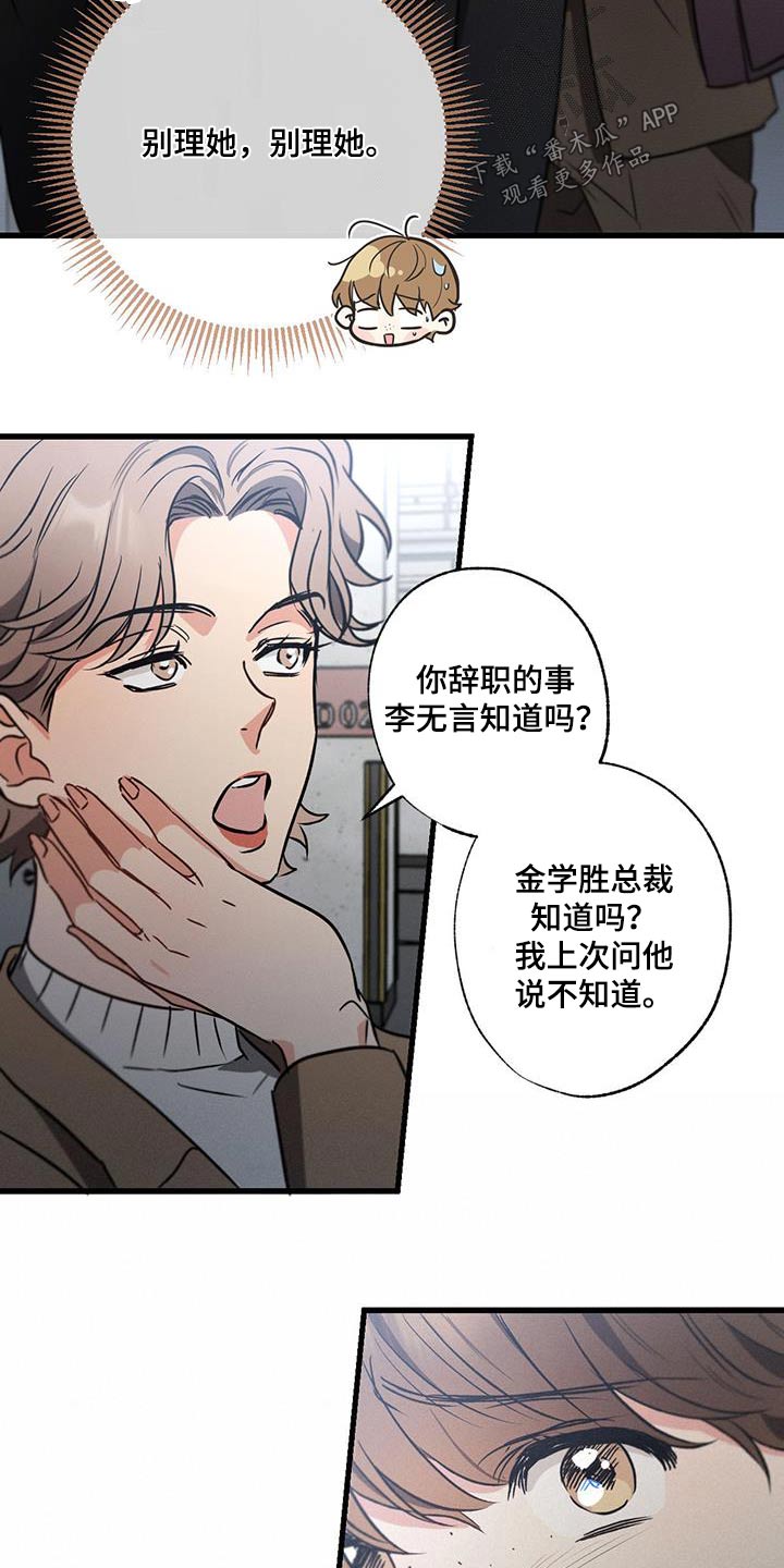 第120章：【第二季】聊什么3