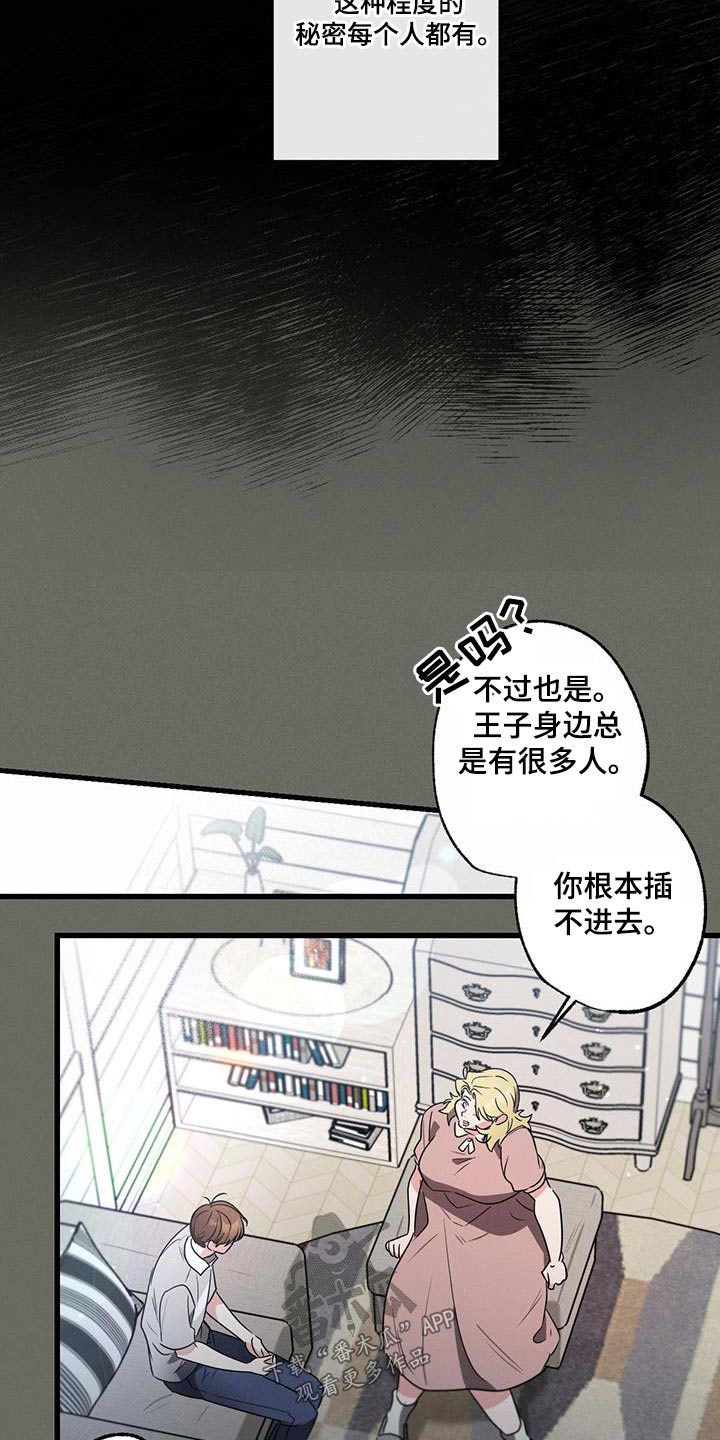 第106章：【第二季】邀请函0