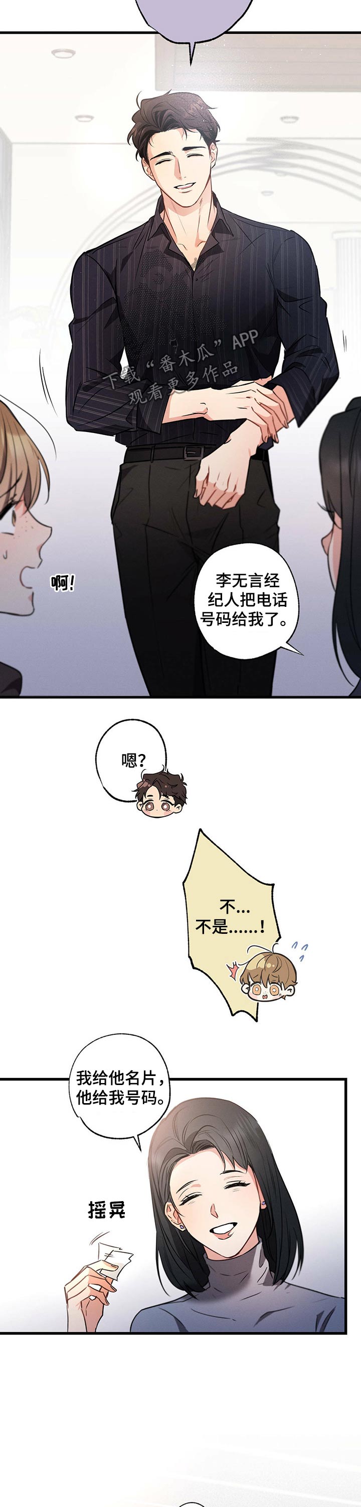 第56章：理想型3