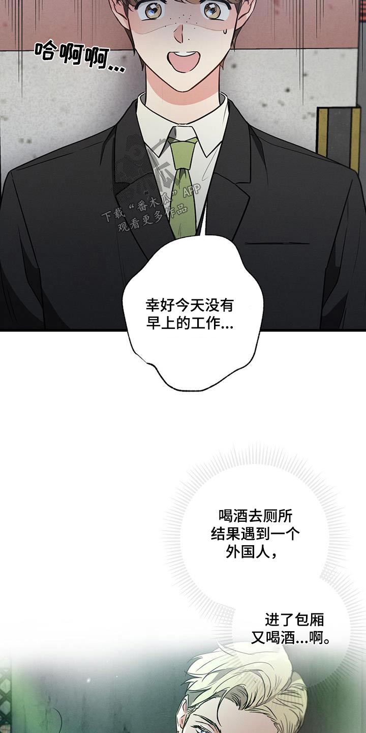 第119章：【第二季】记者1