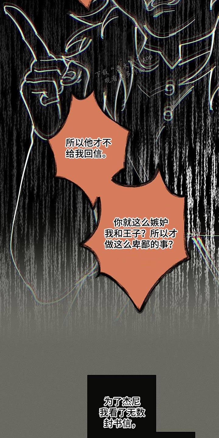 第105章：【第二季】有问题2