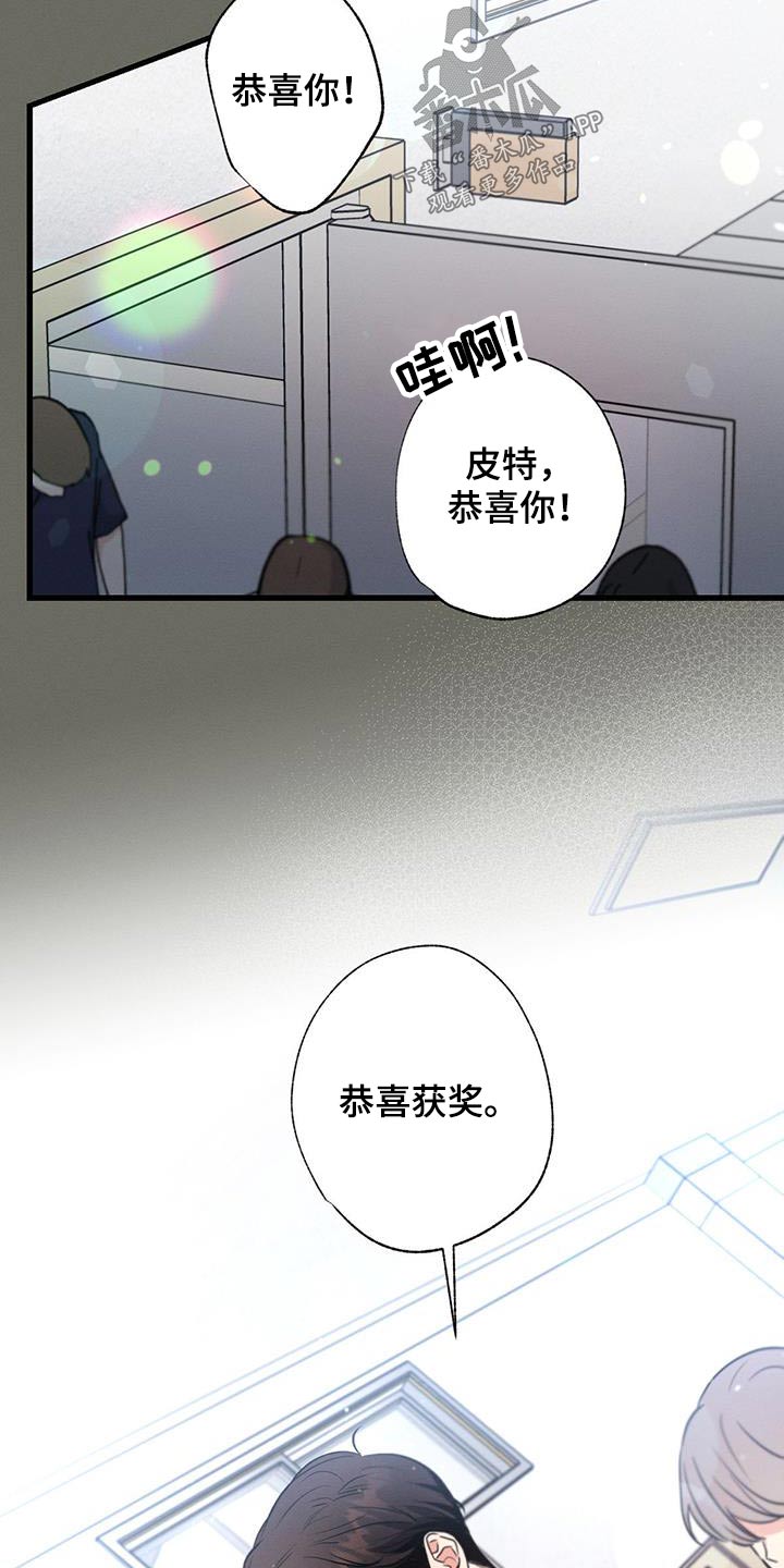 第105章：【第二季】有问题2