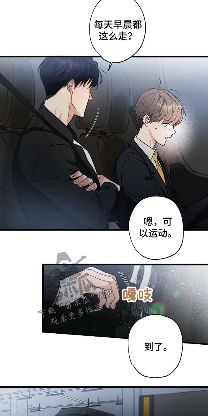 第72章：回家睡觉3
