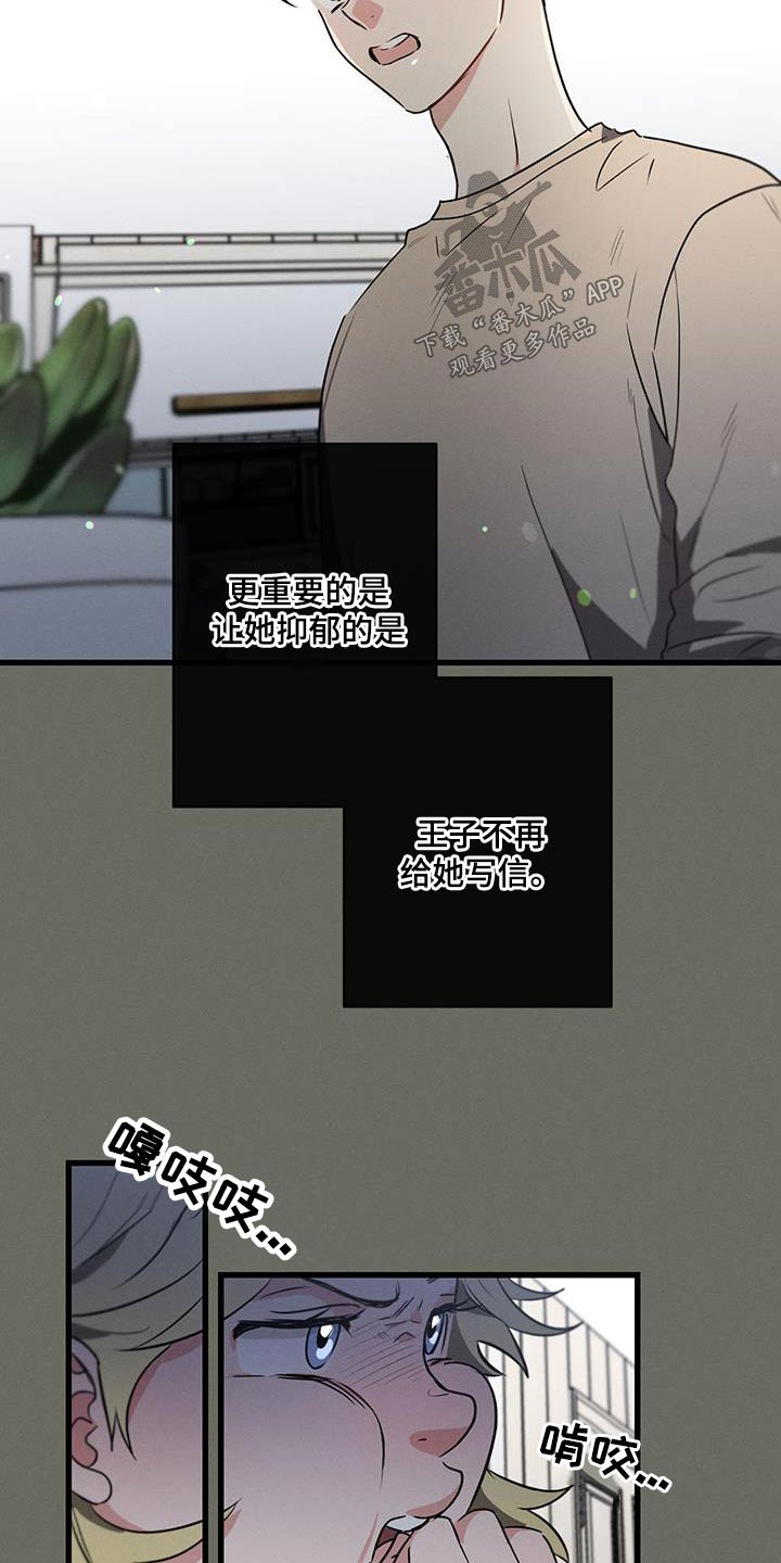 第105章：【第二季】有问题0
