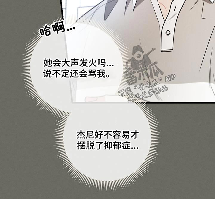 第106章：【第二季】邀请函4