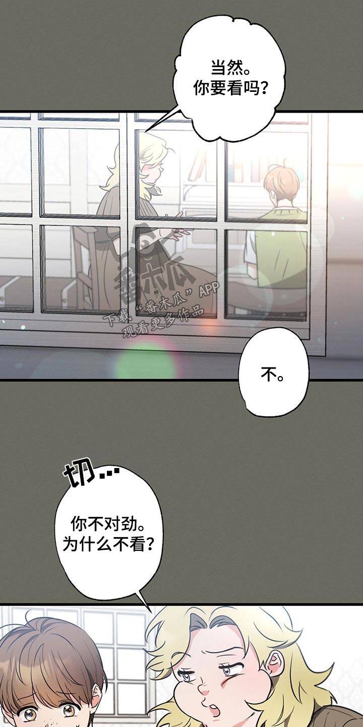 第102章：【第二季】多余0