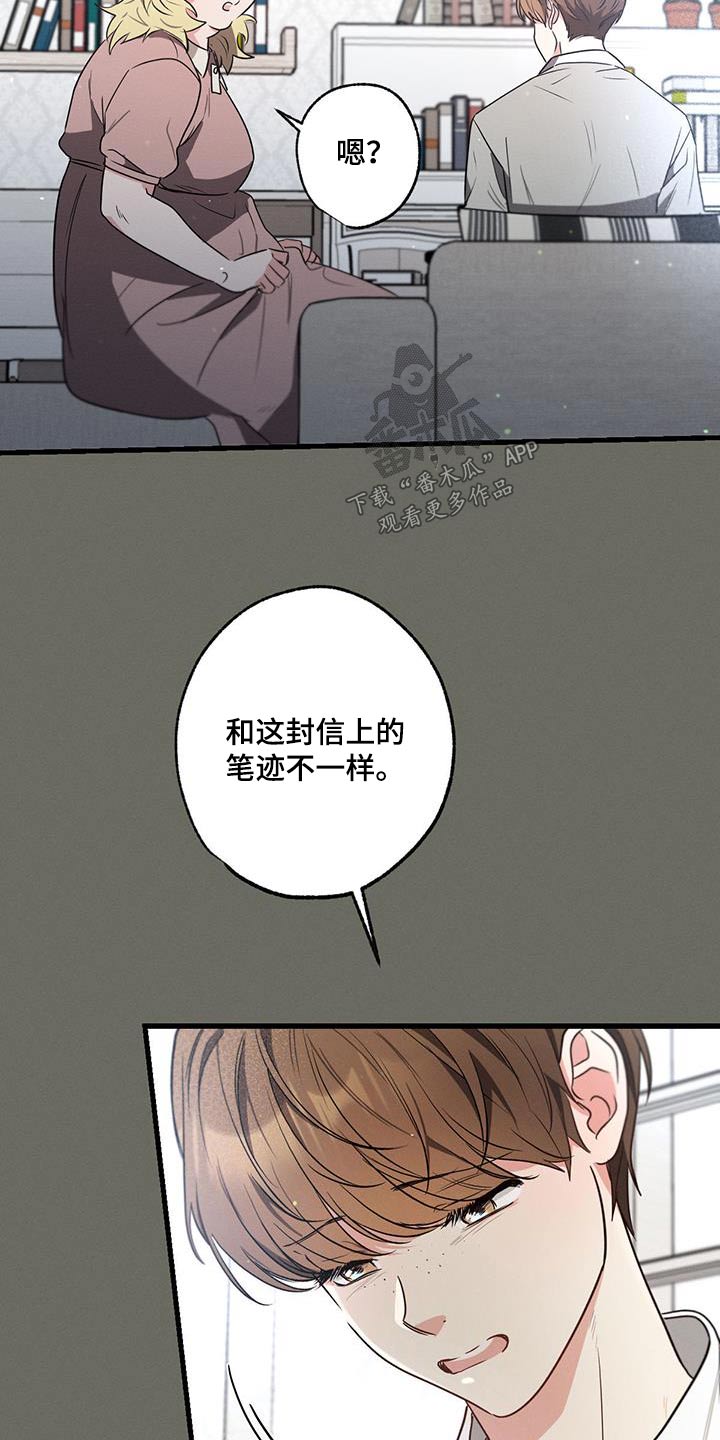 第106章：【第二季】邀请函2