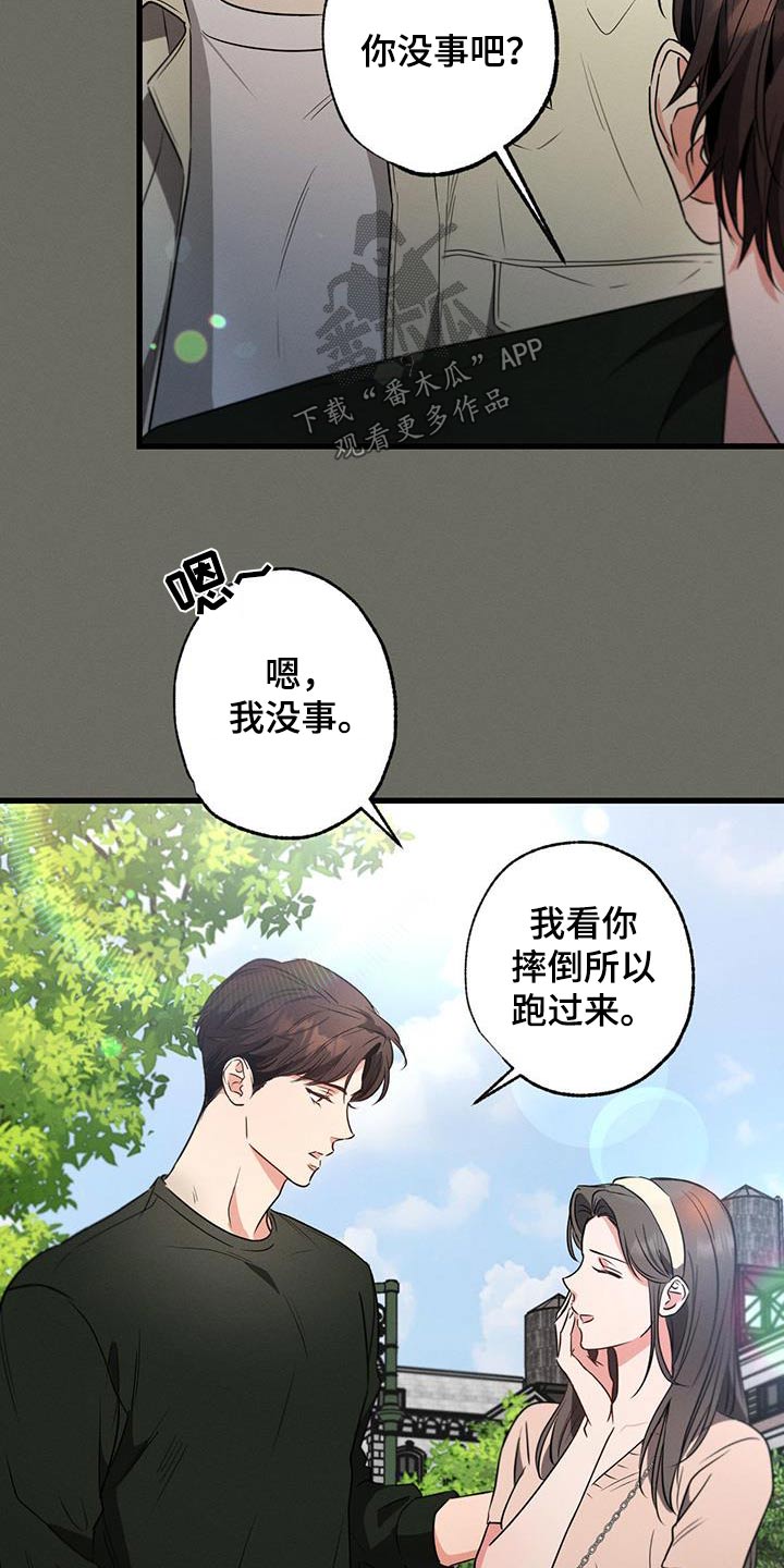 第102章：【第二季】多余4