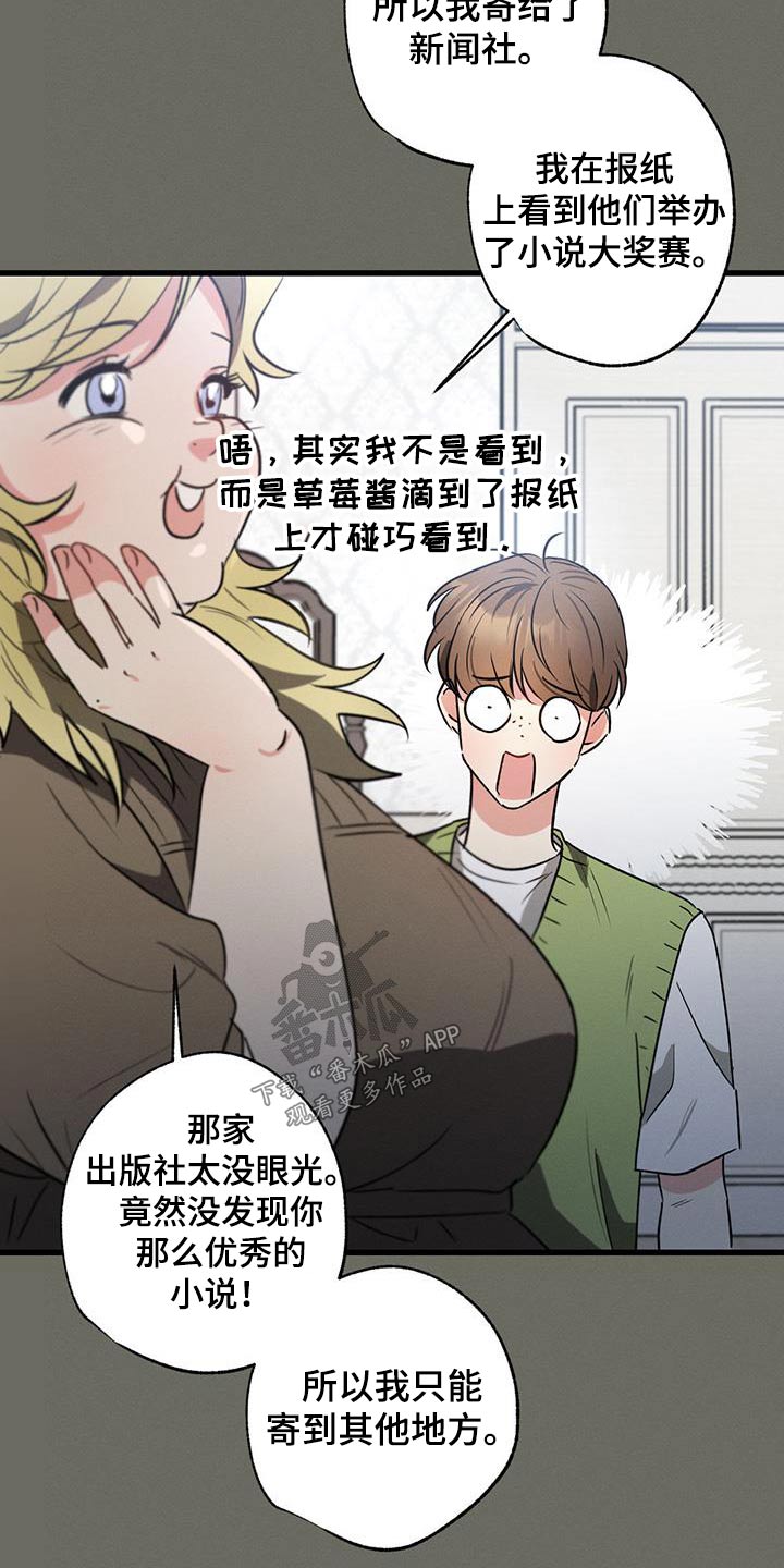 第104章：【第二季】最幸福时刻1