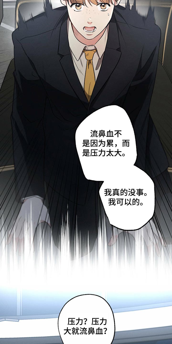 第76章：流鼻血4