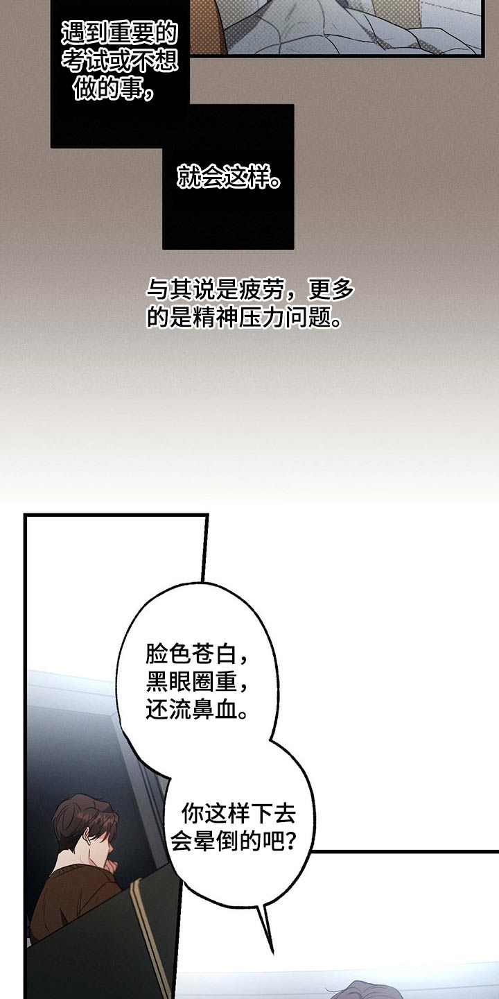第76章：流鼻血2