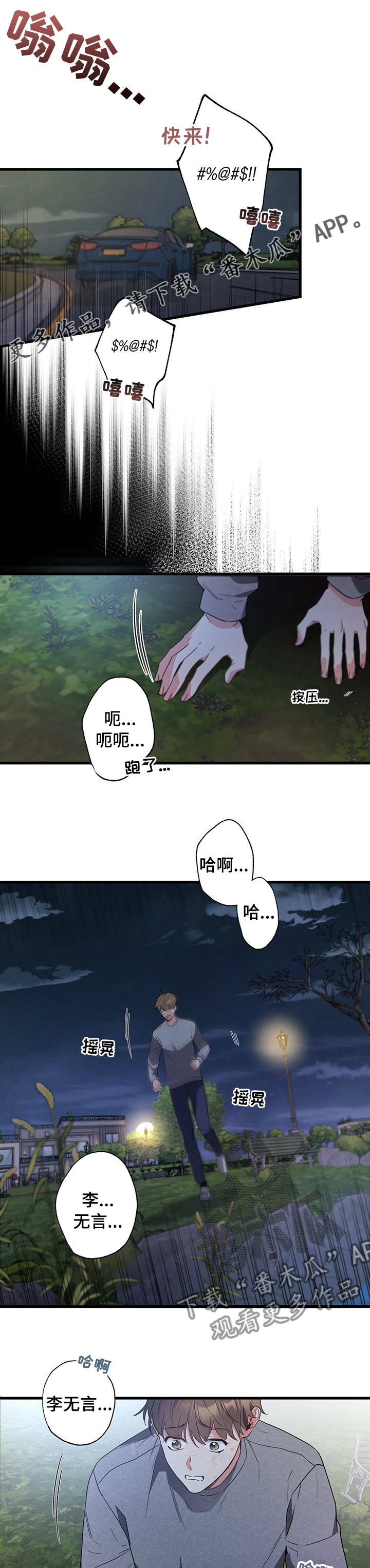 第42章：临时工0