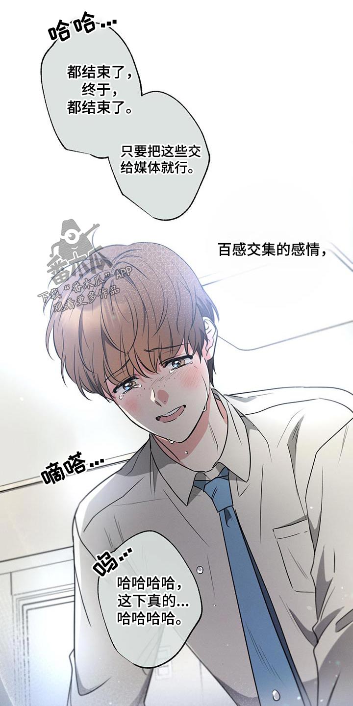 第107章：【第二季】证据0