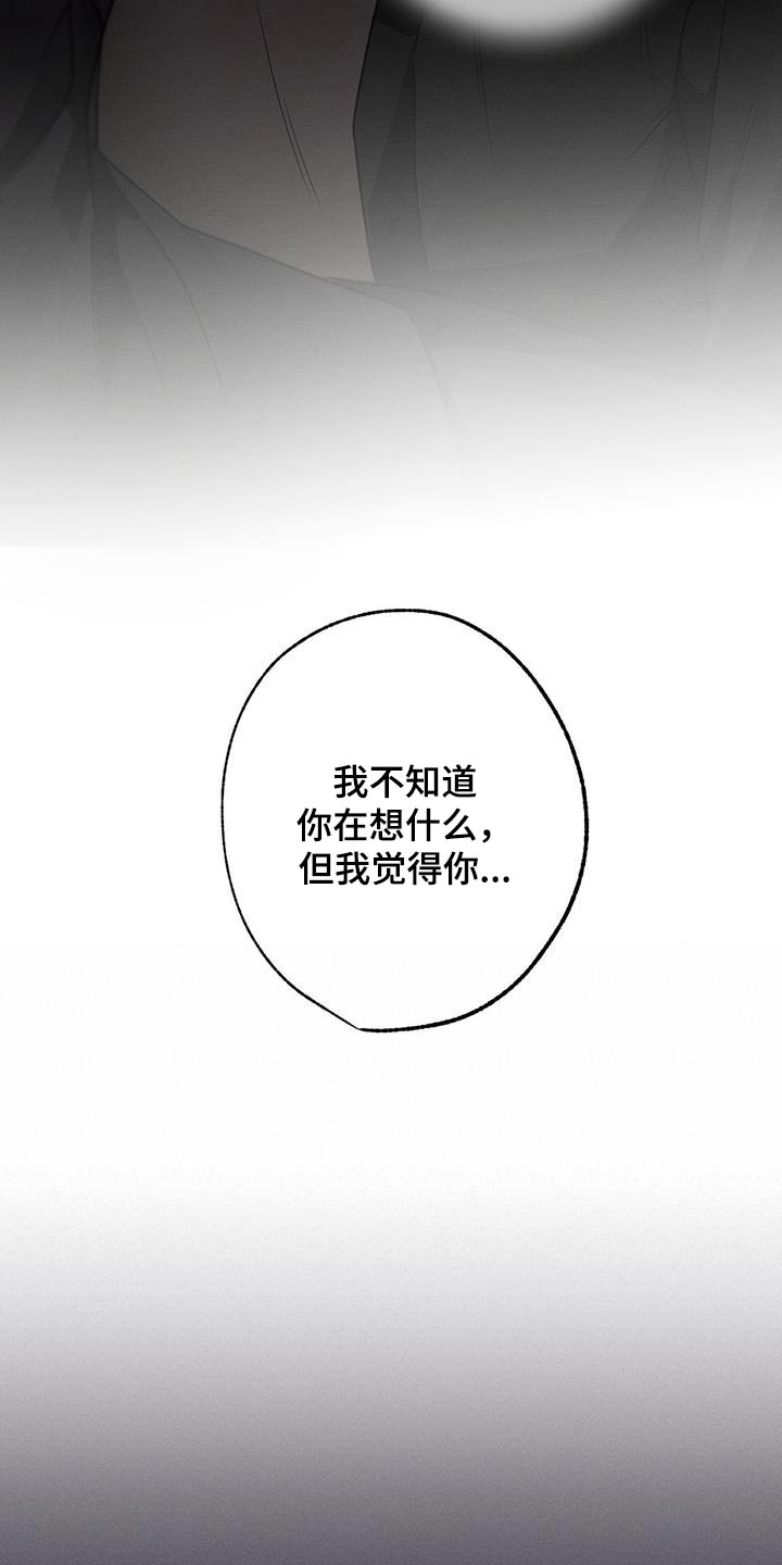 第118章：【第二季】相信你3