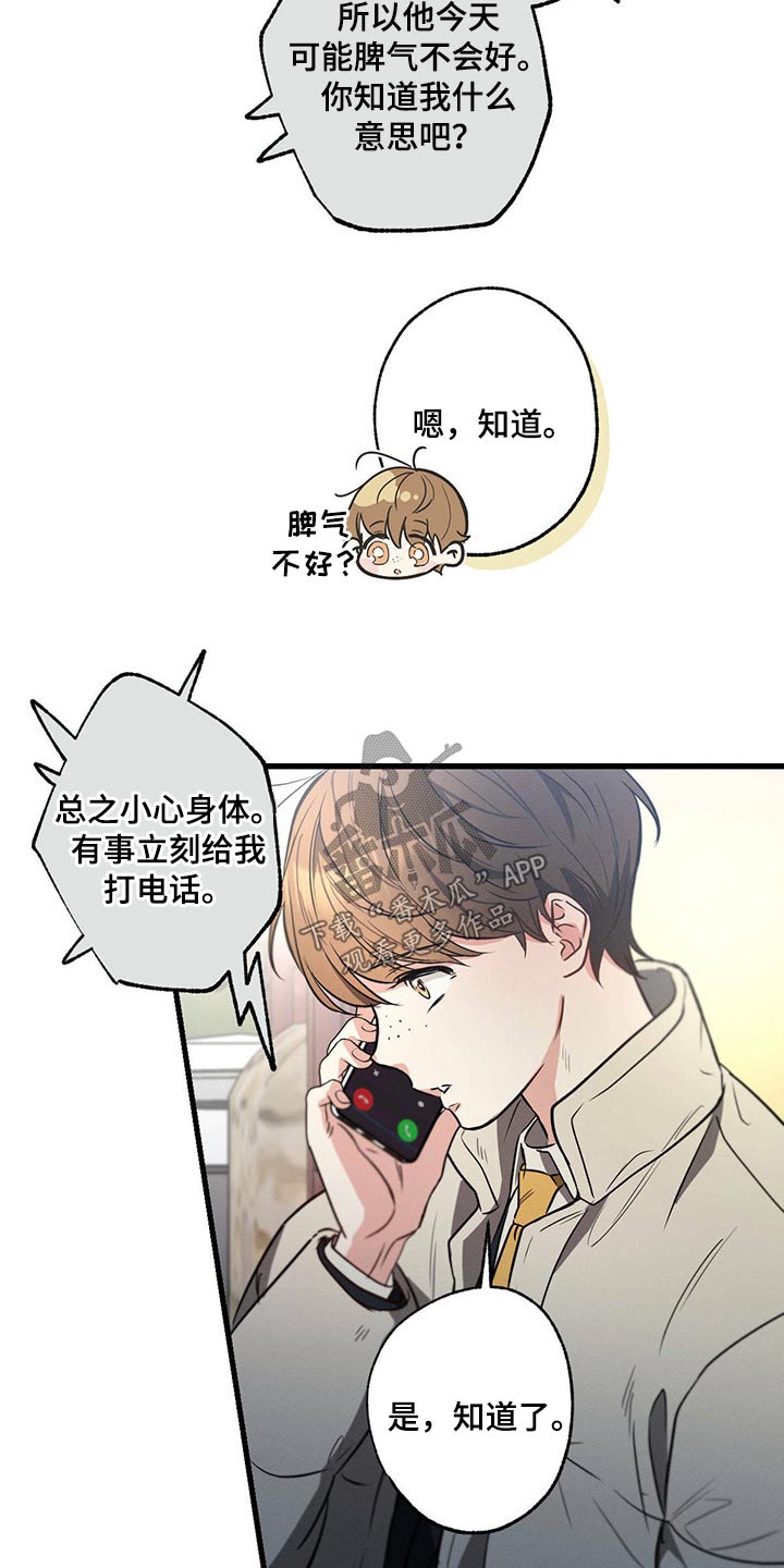 第82章：照顾好自己0