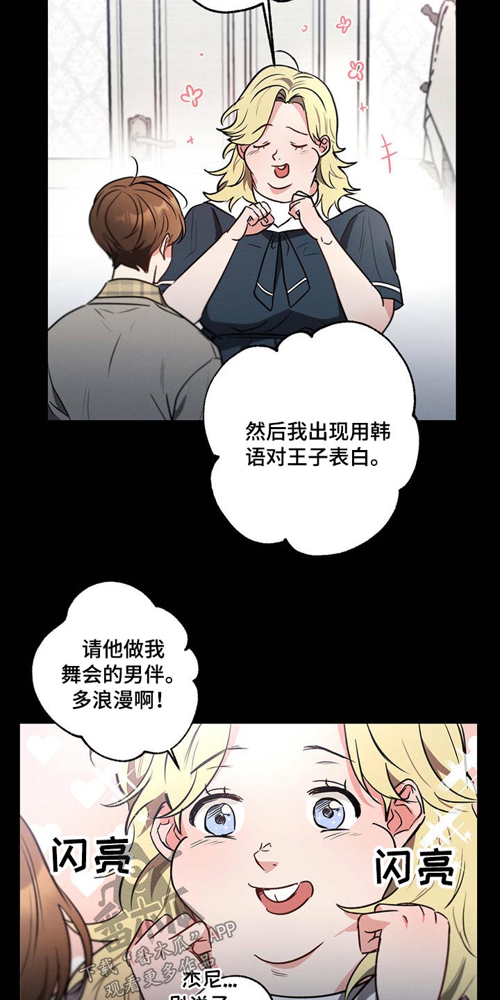 第81章：情书4