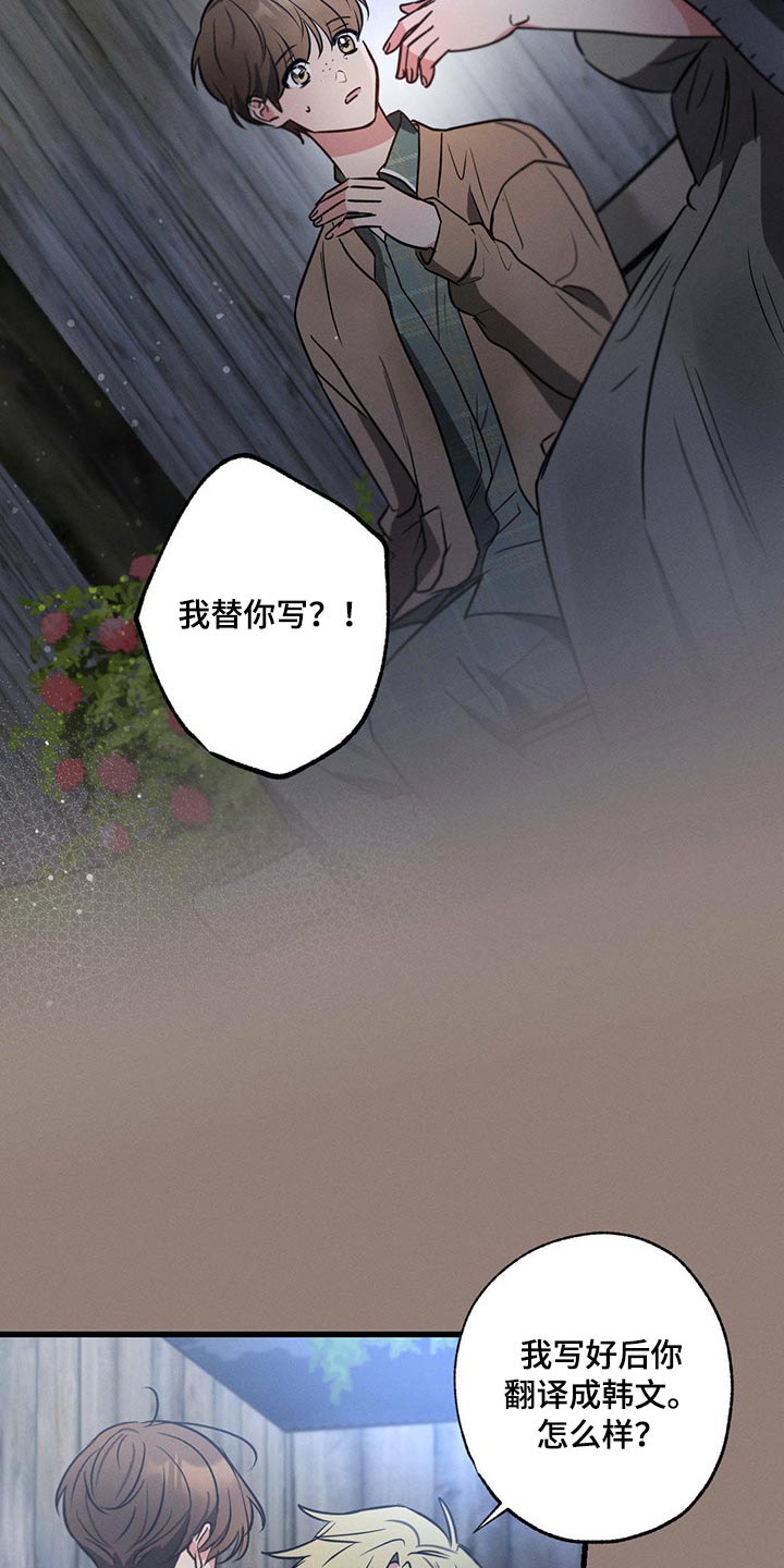 第81章：情书3
