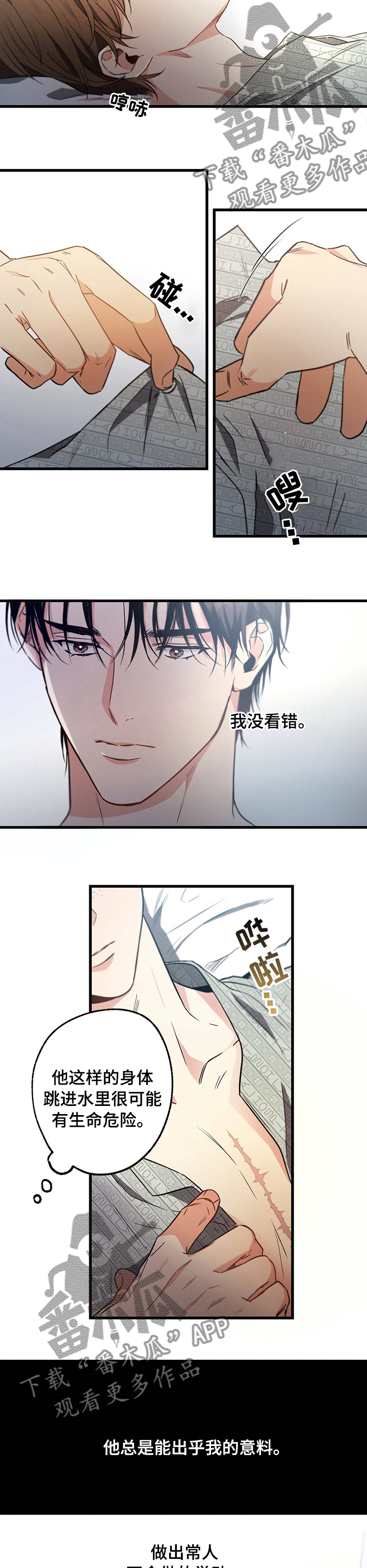 第44章：只是...2