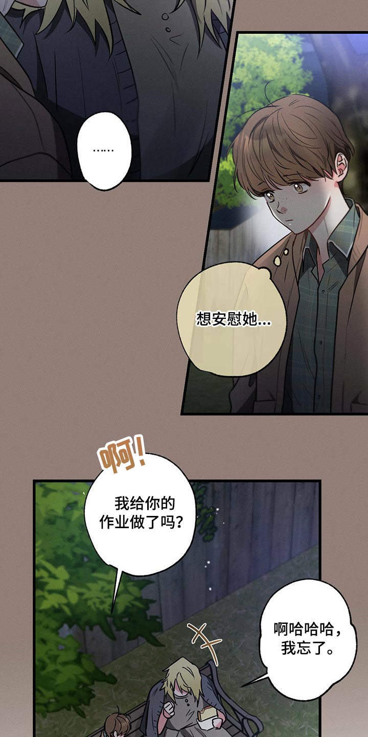 第81章：情书1