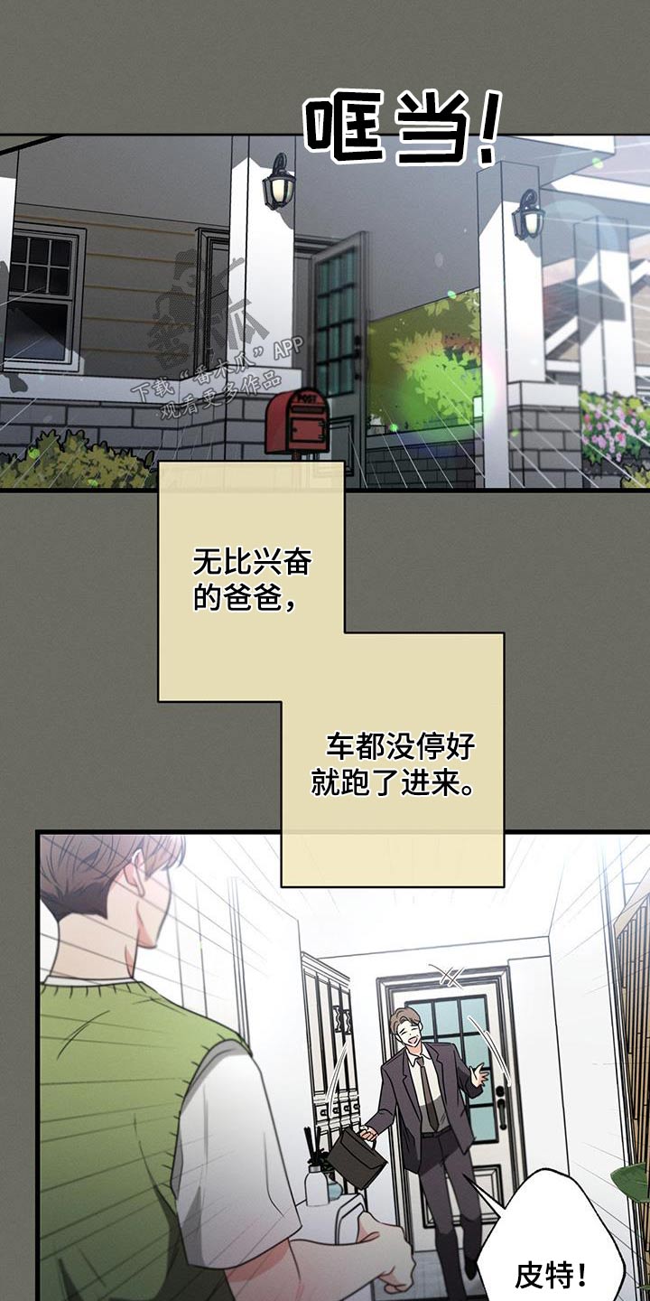 第104章：【第二季】最幸福时刻0